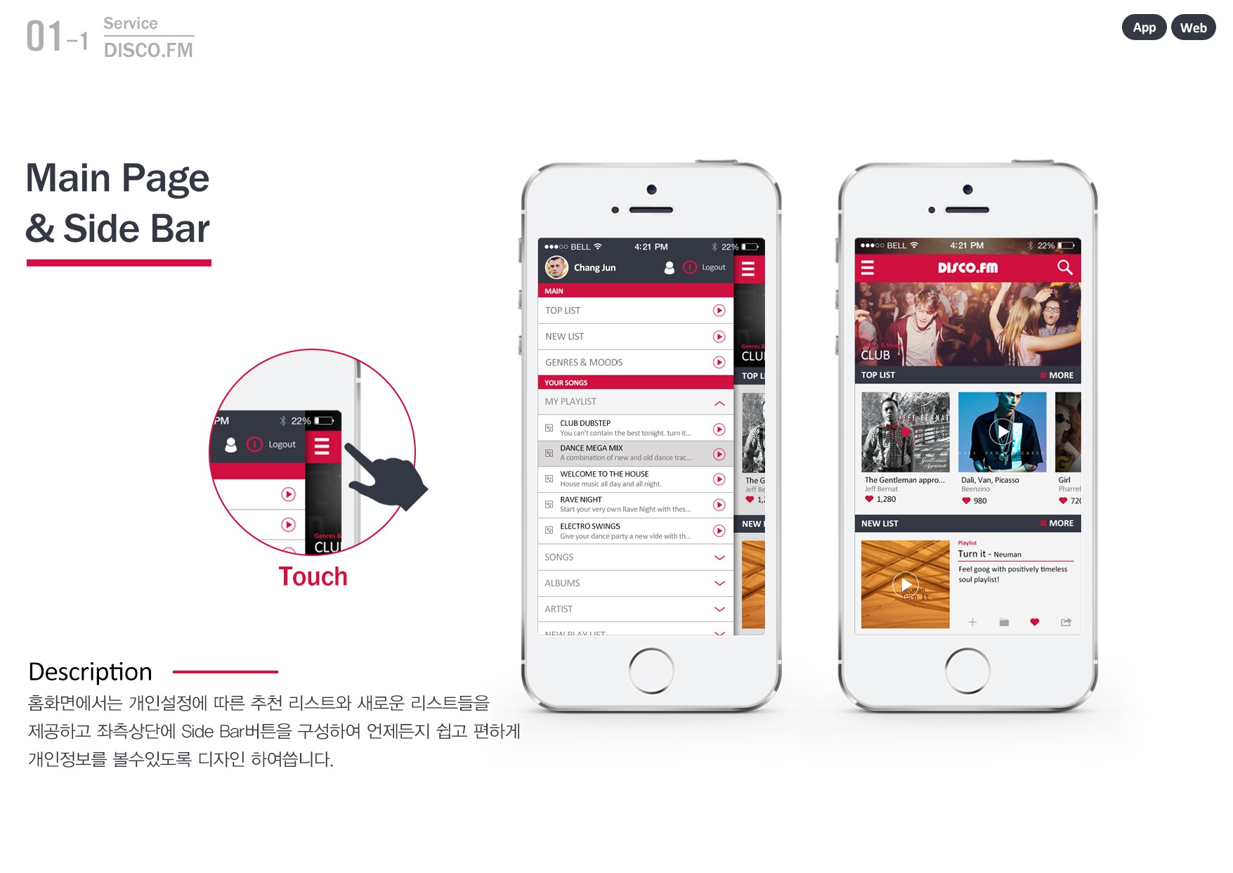 DISCO.FM 2 / WMDS  이창준9