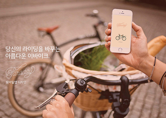 FARADAY E-BIKE / WMDS  남륜