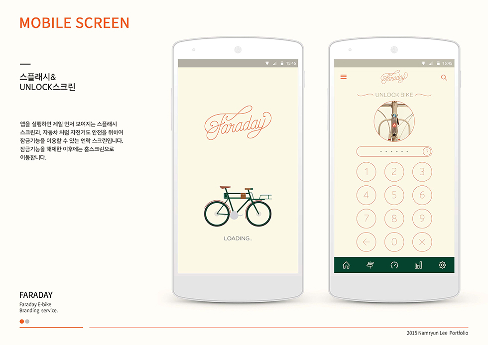 FARADAY E-BIKE / WMDS  남륜5