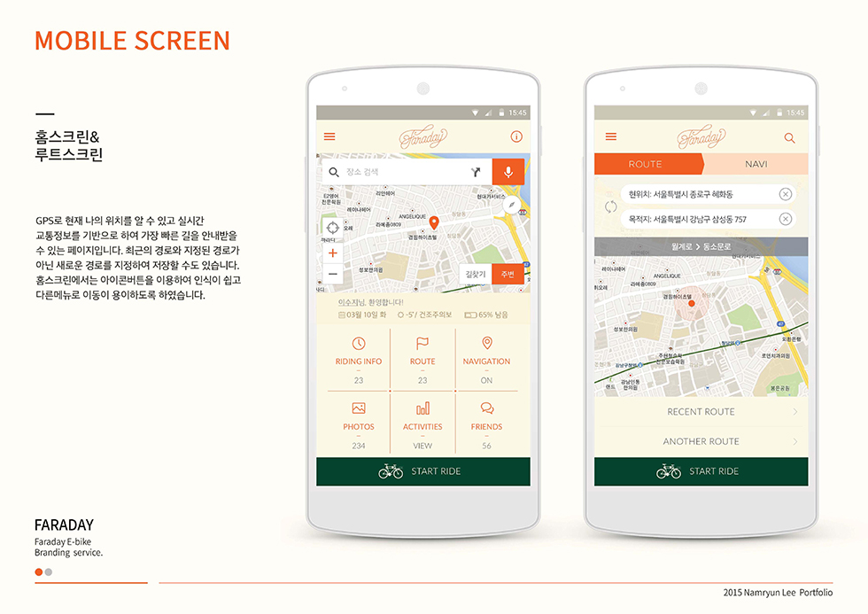 FARADAY E-BIKE / WMDS  남륜6