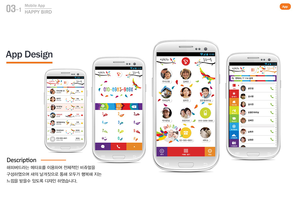 T전화 디자인 공모전  / WMDS 이창준5