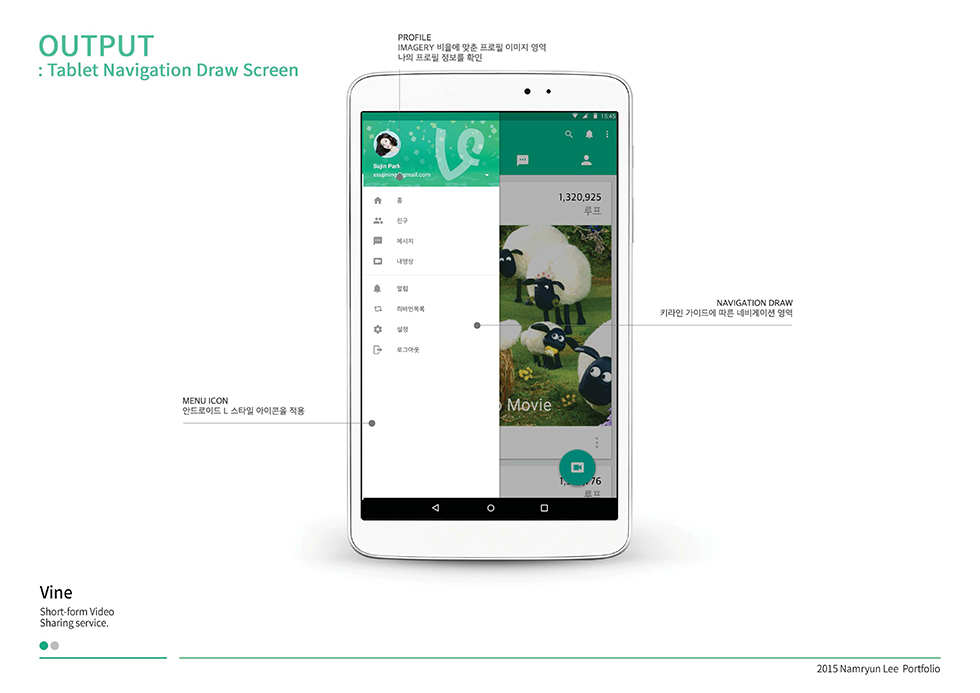 VINE / WMDS  남륜13