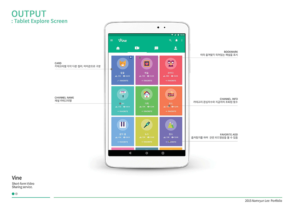 VINE / WMDS  남륜14