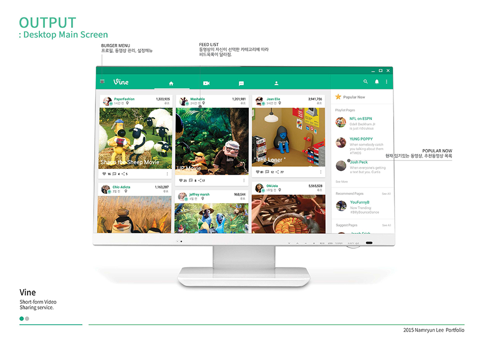 VINE / WMDS  남륜16