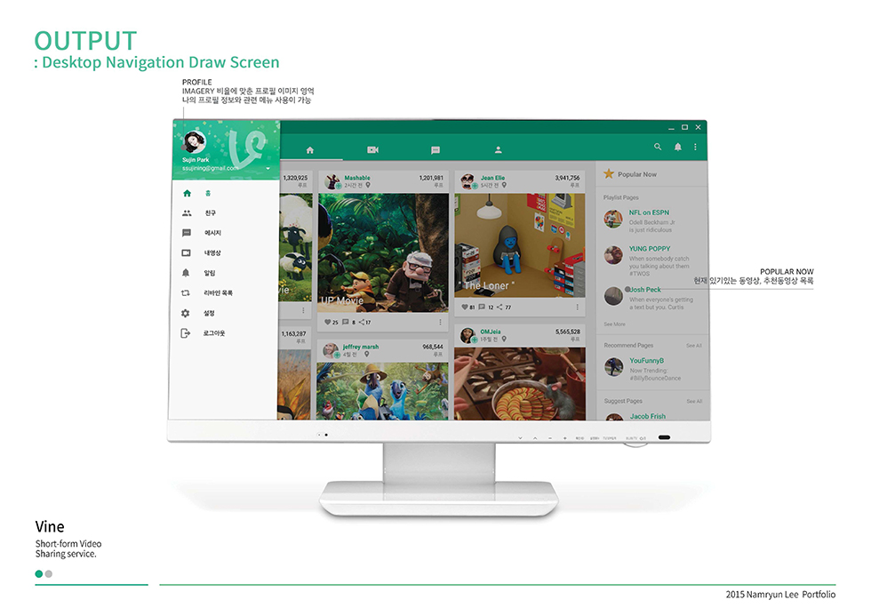 VINE / WMDS  남륜17