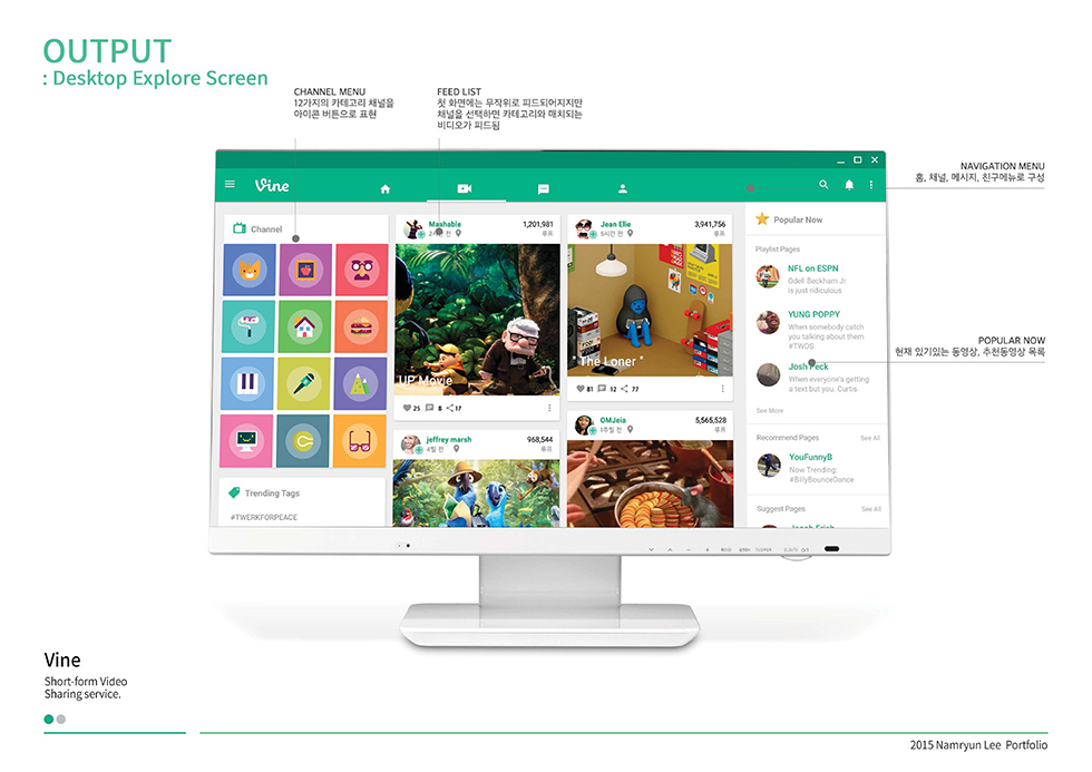 VINE / WMDS  남륜18