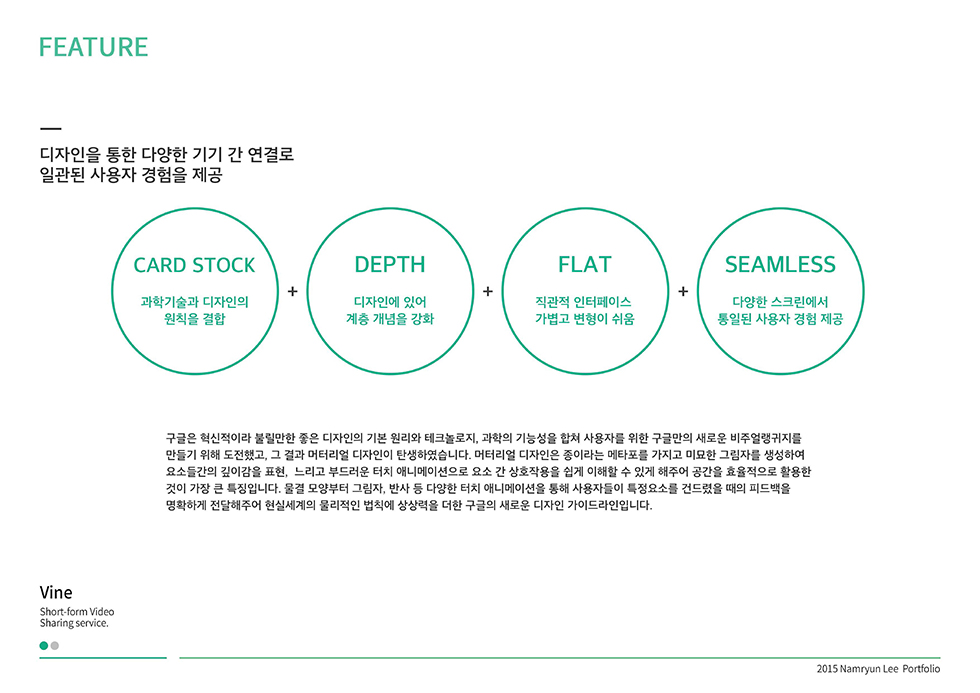 VINE / WMDS  남륜3