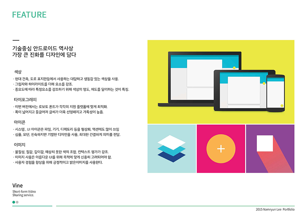 VINE / WMDS  남륜4