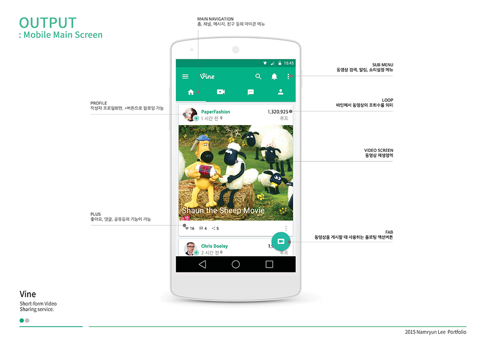 VINE / WMDS  남륜7