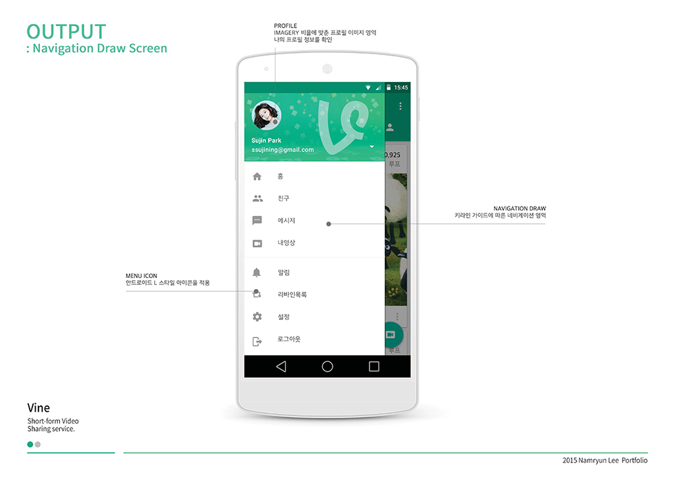 VINE / WMDS  남륜8