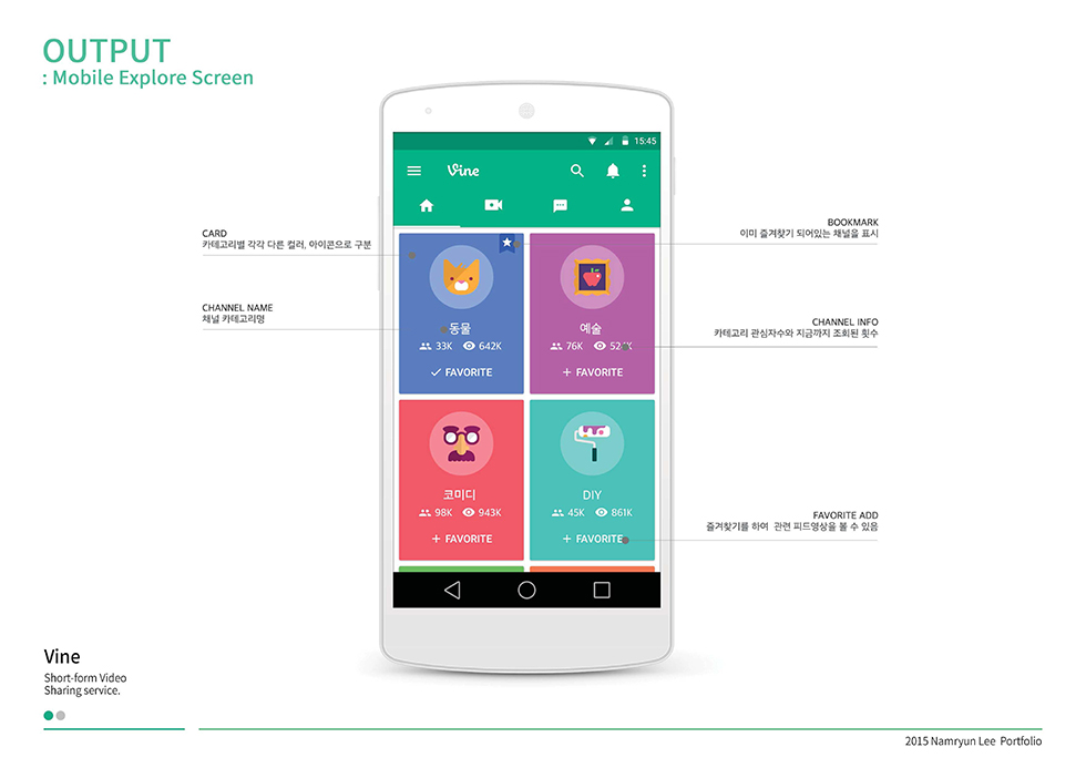 VINE / WMDS  남륜9