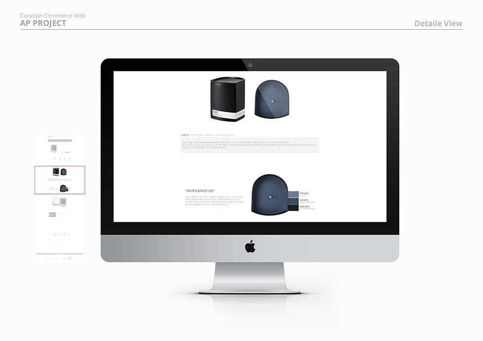 AROMA PROJECT / WMDS 소혜인10