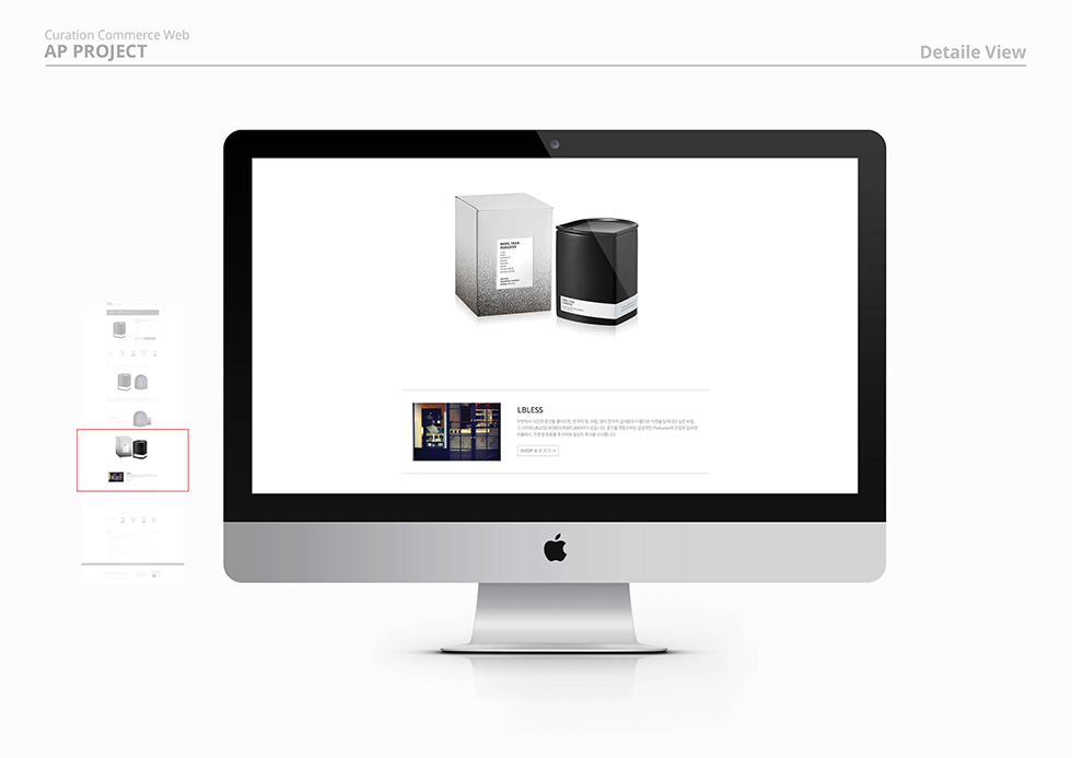 AROMA PROJECT / WMDS 소혜인11