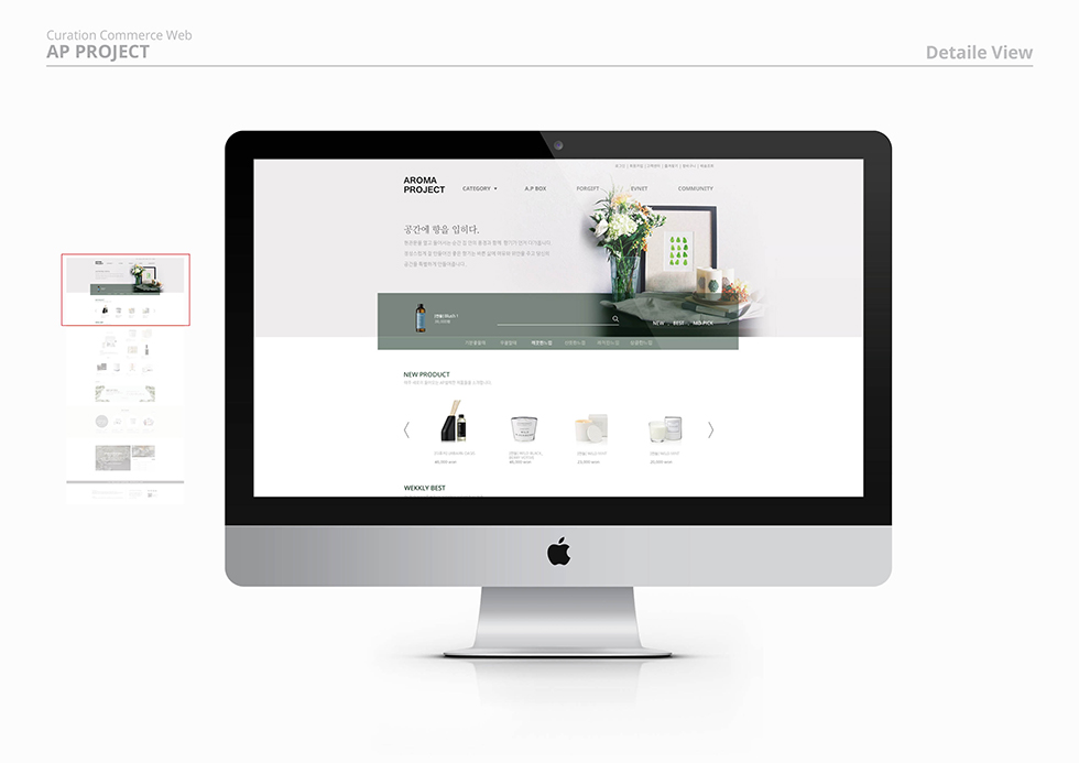 AROMA PROJECT / WMDS 소혜인4