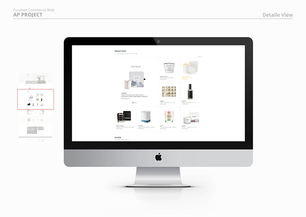 AROMA PROJECT / WMDS 소혜인5