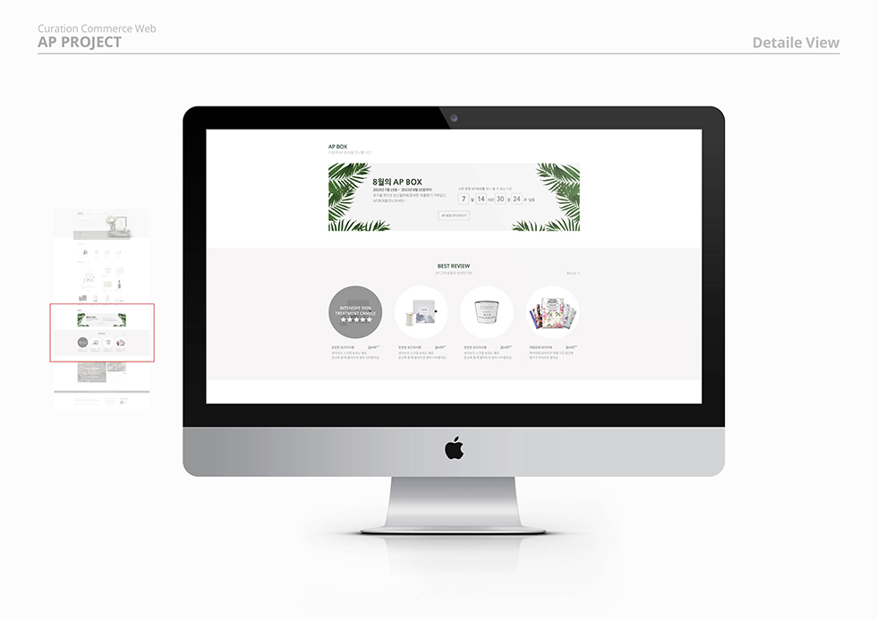 AROMA PROJECT / WMDS 소혜인6