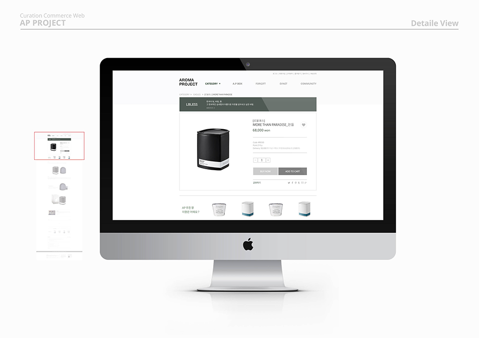 AROMA PROJECT / WMDS 소혜인9