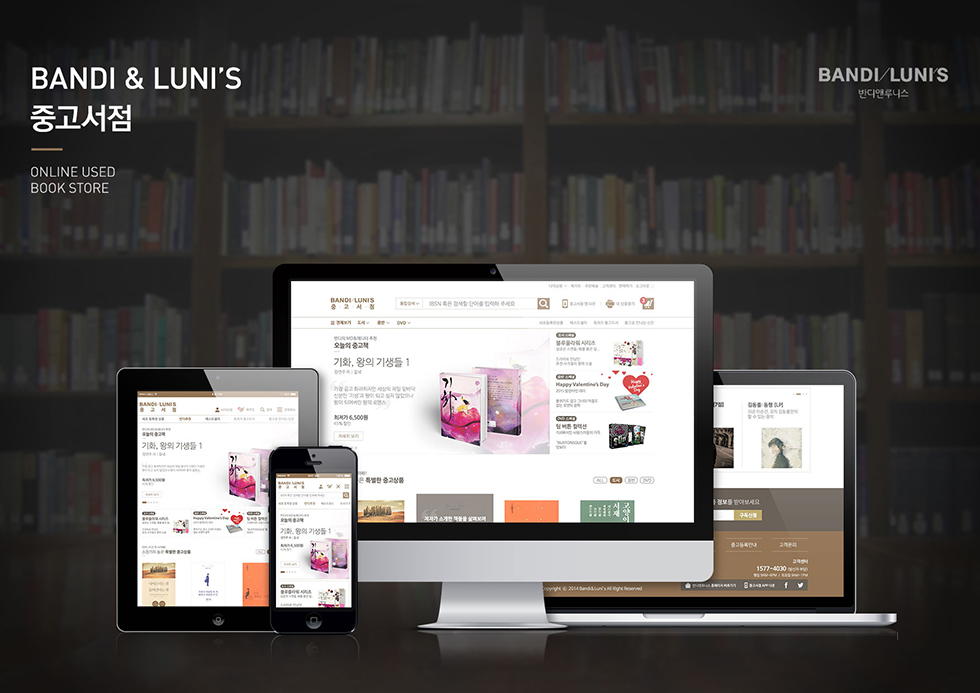 BANDI & LUNI'S 중고서점 / WMDS 박다솜1