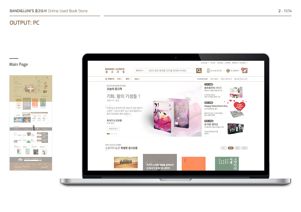 BANDI & LUNI'S 중고서점 / WMDS 박다솜11