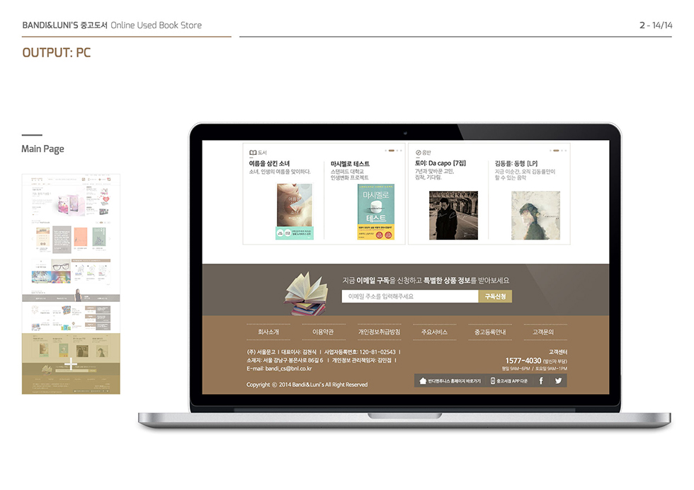 BANDI & LUNI'S 중고서점 / WMDS 박다솜14