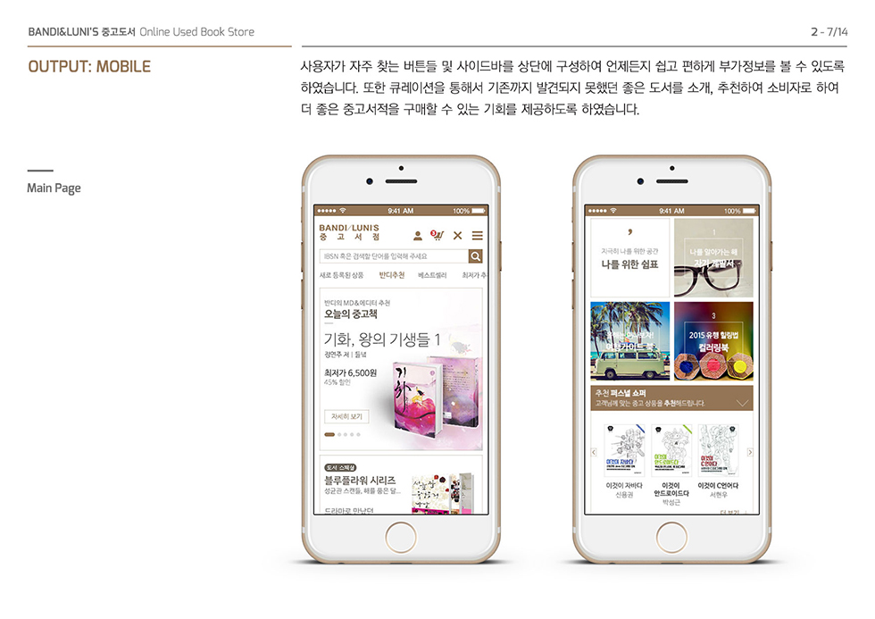 BANDI & LUNI'S 중고서점 / WMDS 박다솜7