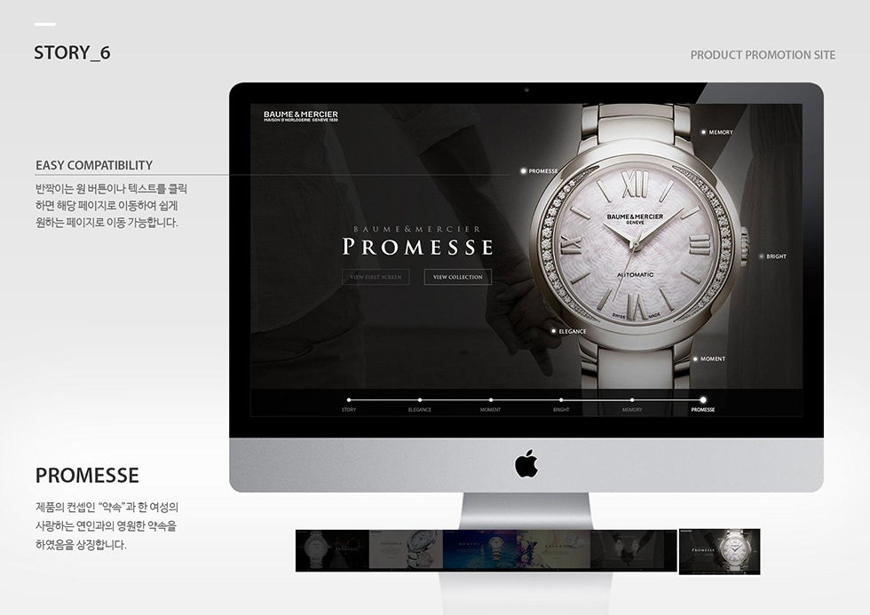 BAUME & MERCIER / WMDS 안소영10