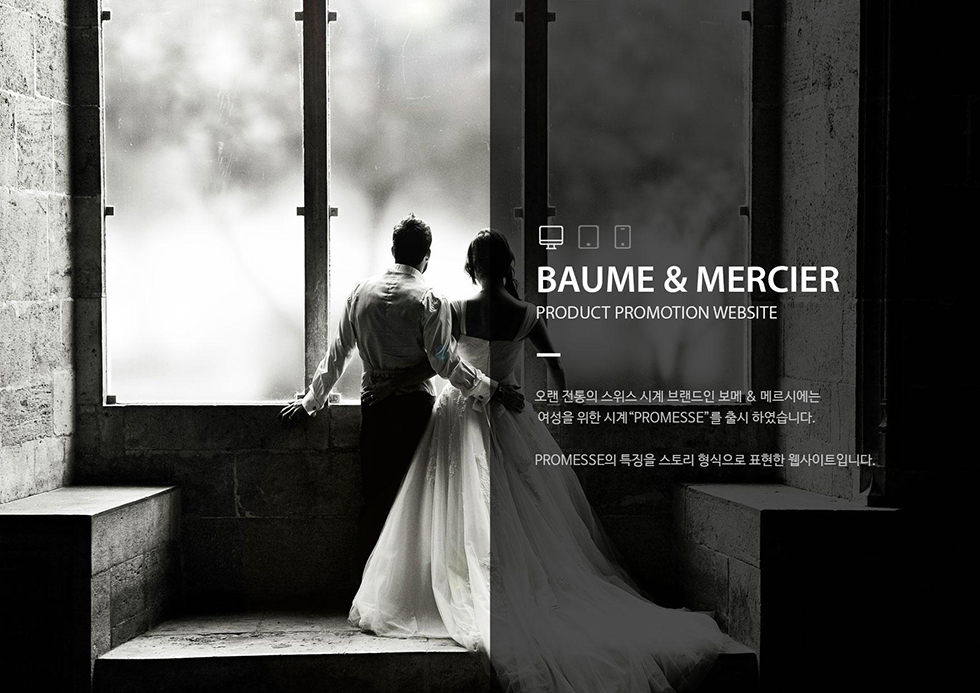 BAUME & MERCIER / WMDS 안소영2
