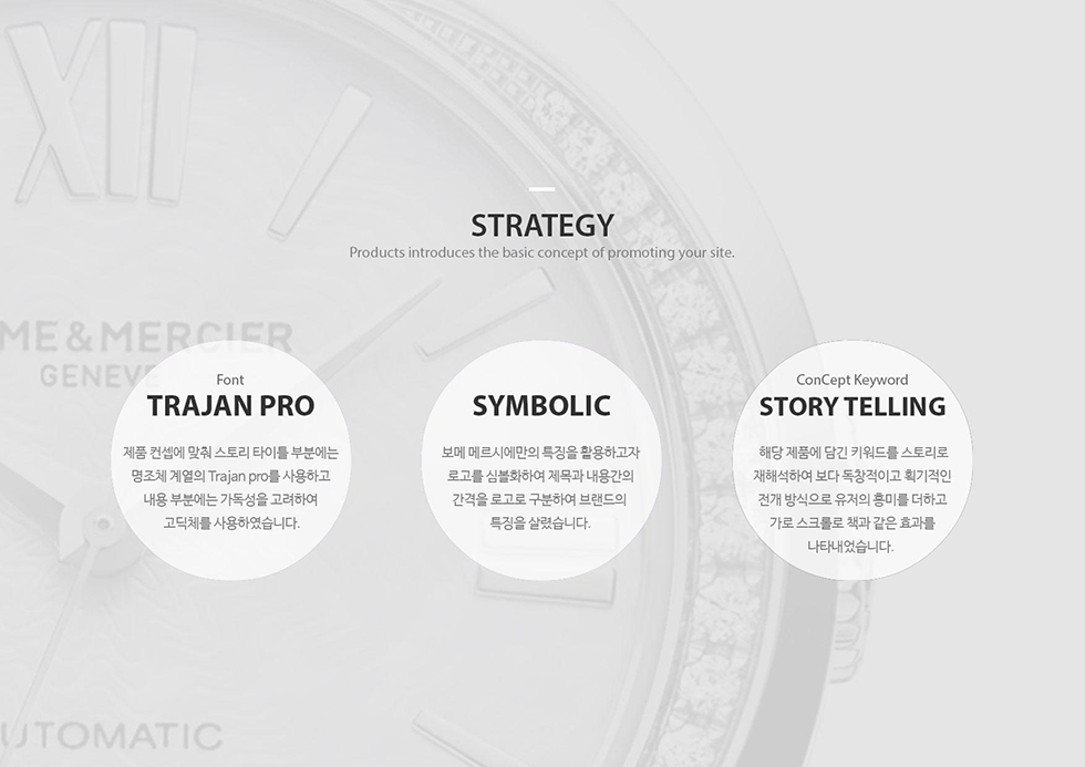 BAUME & MERCIER / WMDS 안소영3