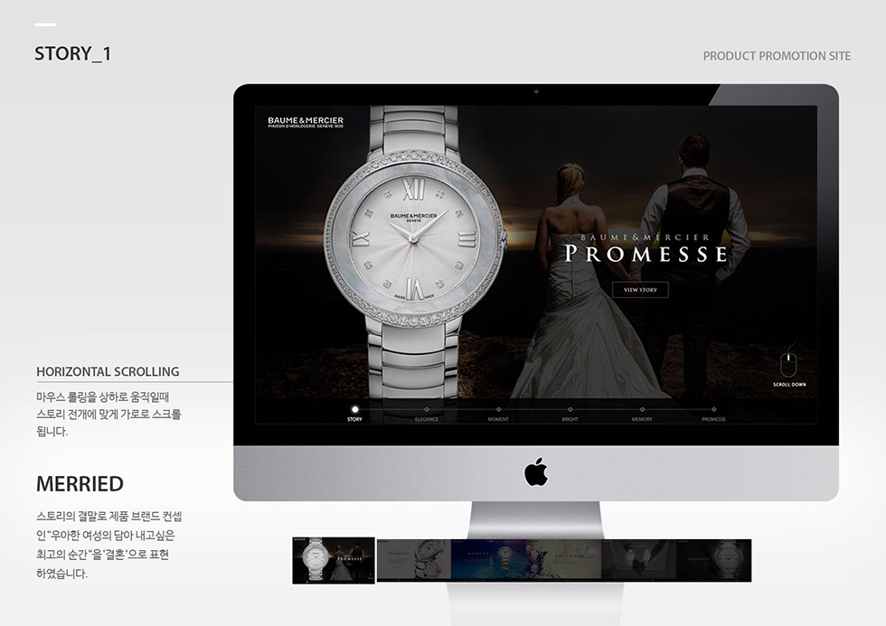 BAUME & MERCIER / WMDS 안소영5