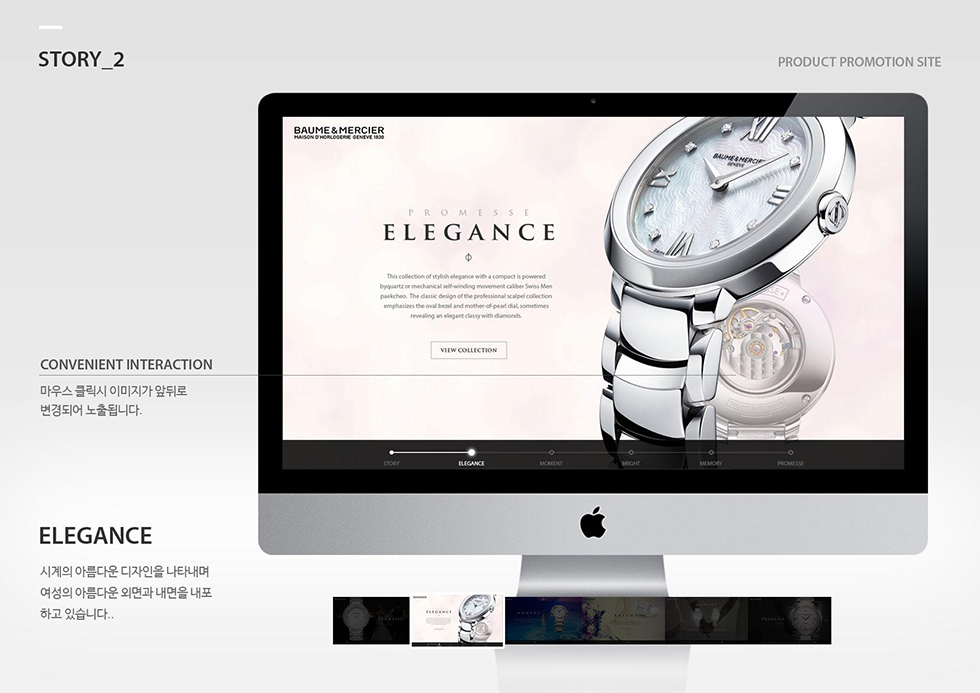 BAUME & MERCIER / WMDS 안소영6