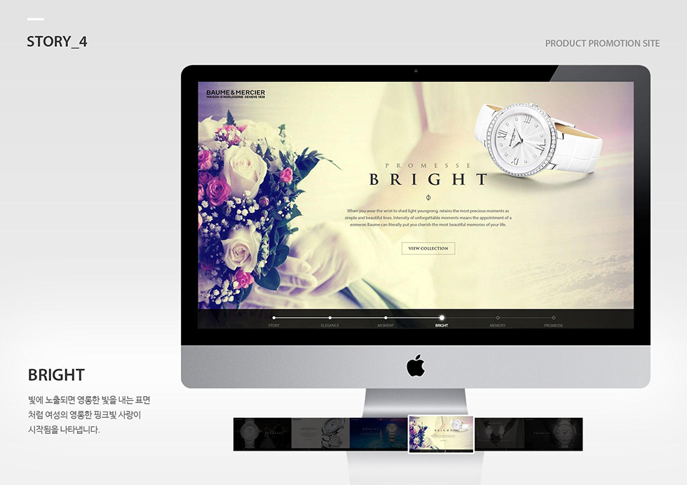 BAUME & MERCIER / WMDS 안소영8