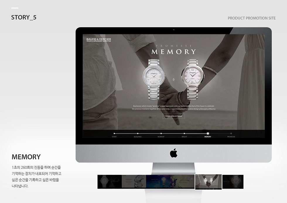 BAUME & MERCIER / WMDS 안소영9