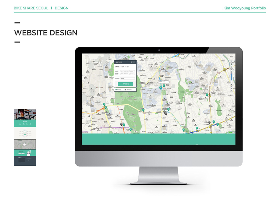 바이크쉐어 서울 / WMDS 김우영16