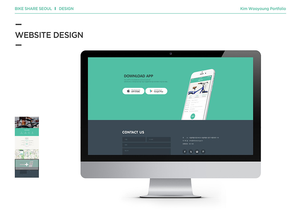 바이크쉐어 서울 / WMDS 김우영17