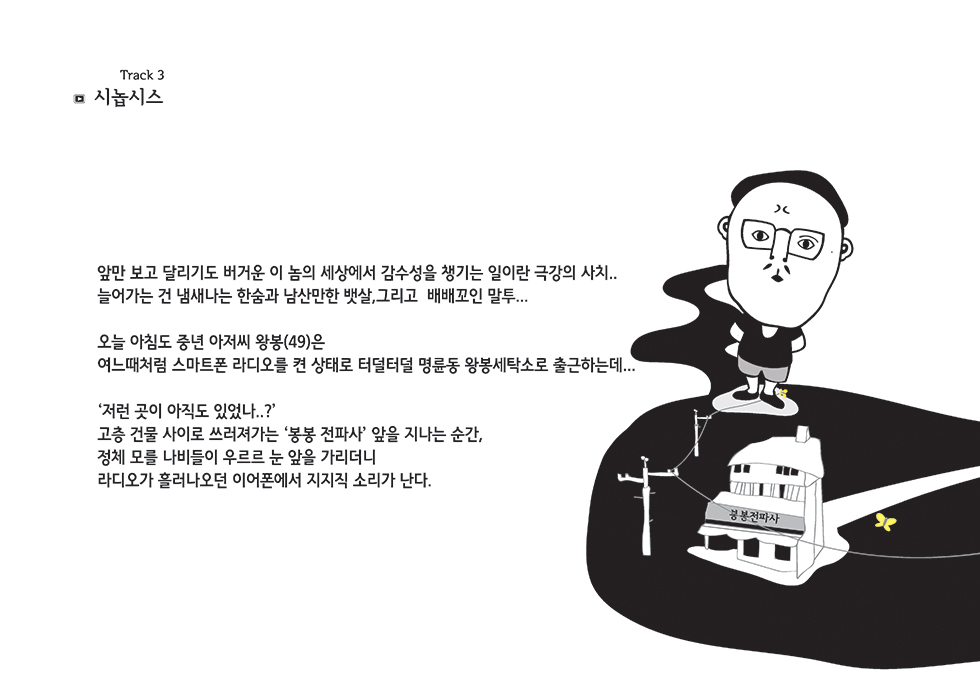 다함께 불러요, 봉숙이 / DCIA 이서이10