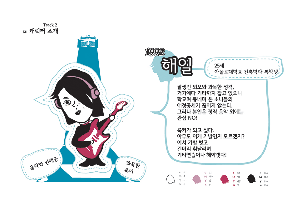 다함께 불러요, 봉숙이 / DCIA 이서이20