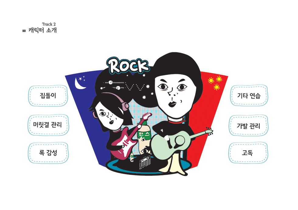 다함께 불러요, 봉숙이 / DCIA 이서이21