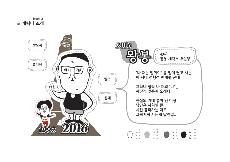 다함께 불러요, 봉숙이 / DCIA 이서이22