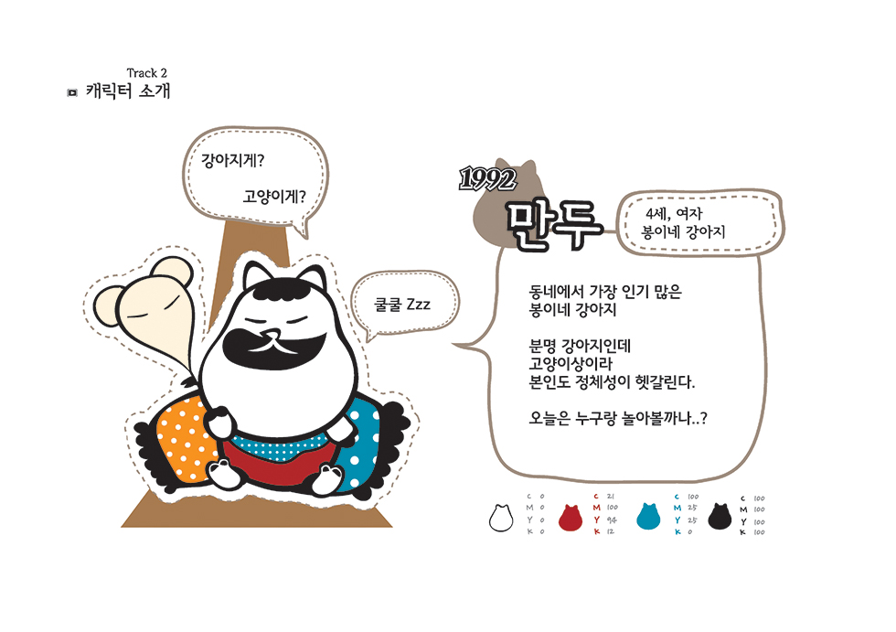 다함께 불러요, 봉숙이 / DCIA 이서이23