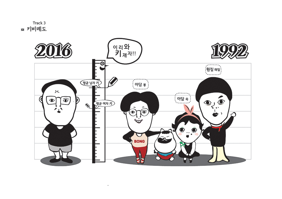 다함께 불러요, 봉숙이 / DCIA 이서이24