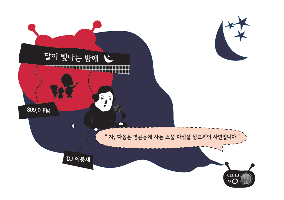 다함께 불러요, 봉숙이 / DCIA 이서이25