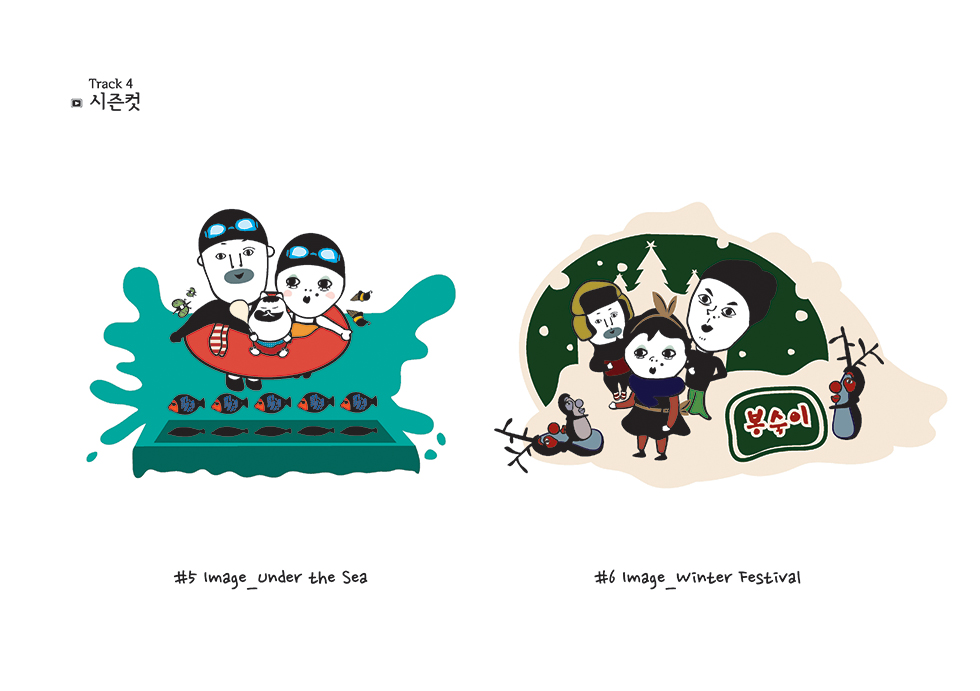다함께 불러요, 봉숙이 / DCIA 이서이34