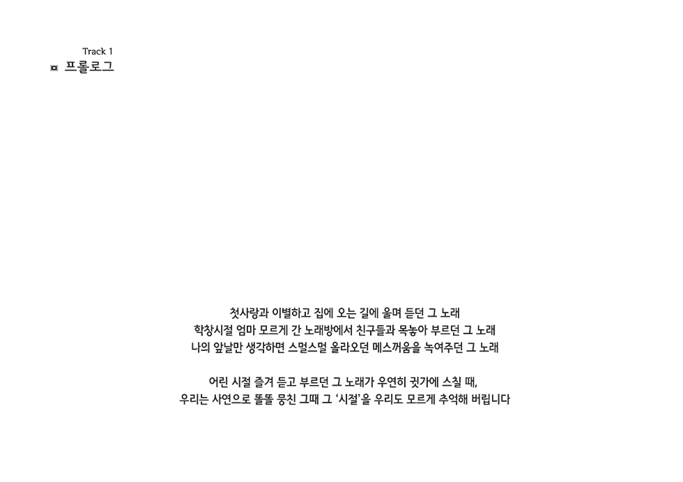 다함께 불러요, 봉숙이 / DCIA 이서이6