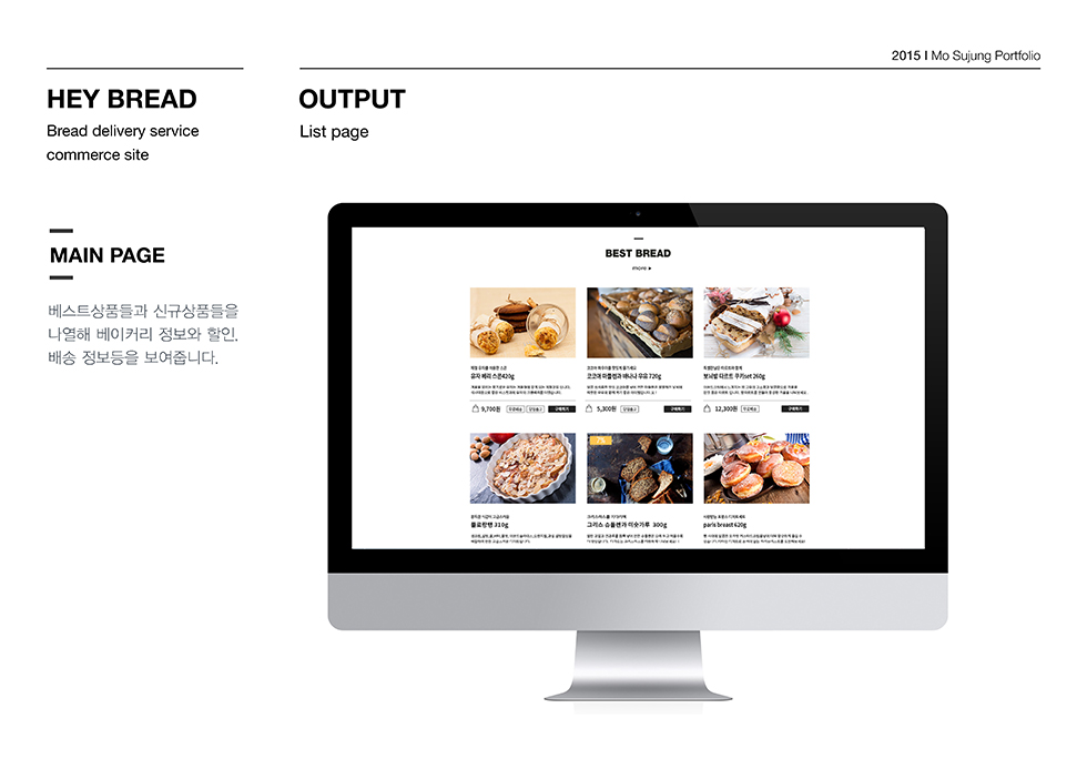 헤이브레드 / WMDS 모수정11