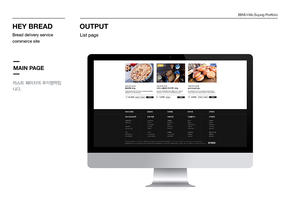 헤이브레드 / WMDS 모수정12