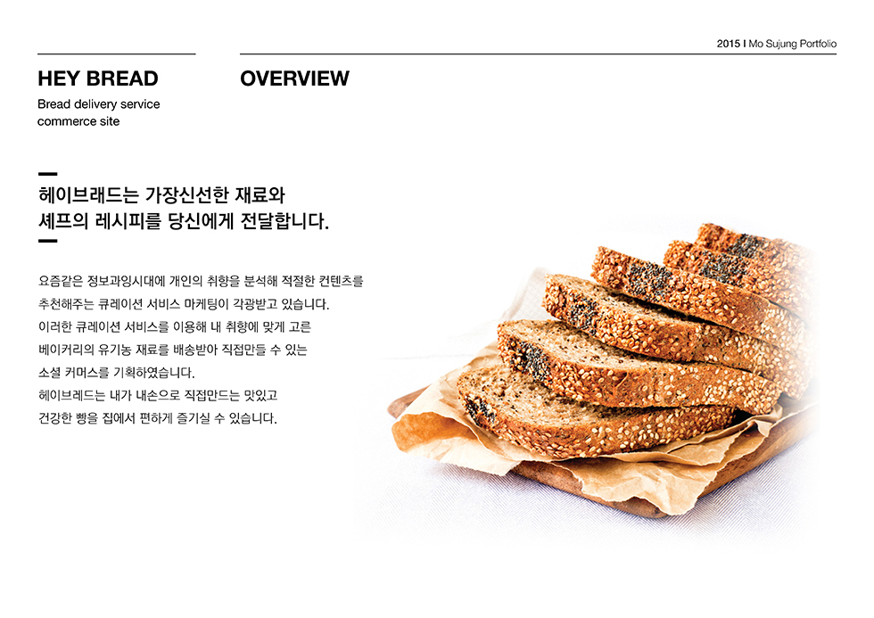 헤이브레드 / WMDS 모수정2