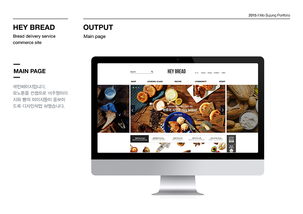 헤이브레드 / WMDS 모수정4