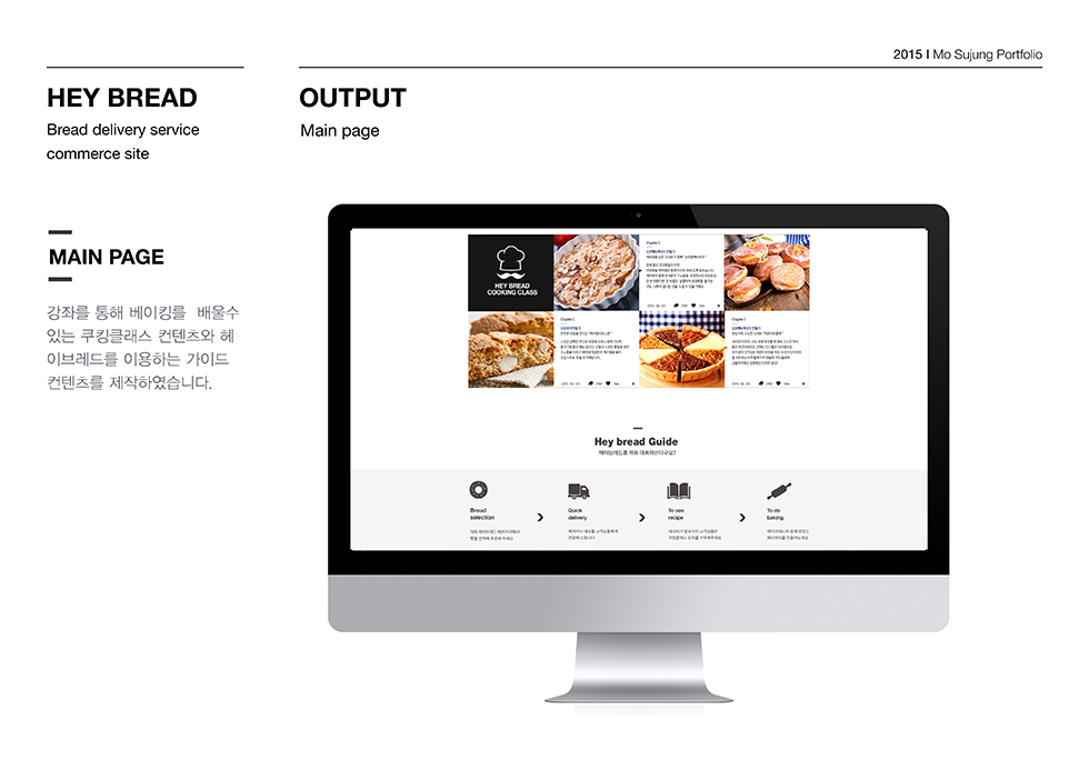 헤이브레드 / WMDS 모수정6