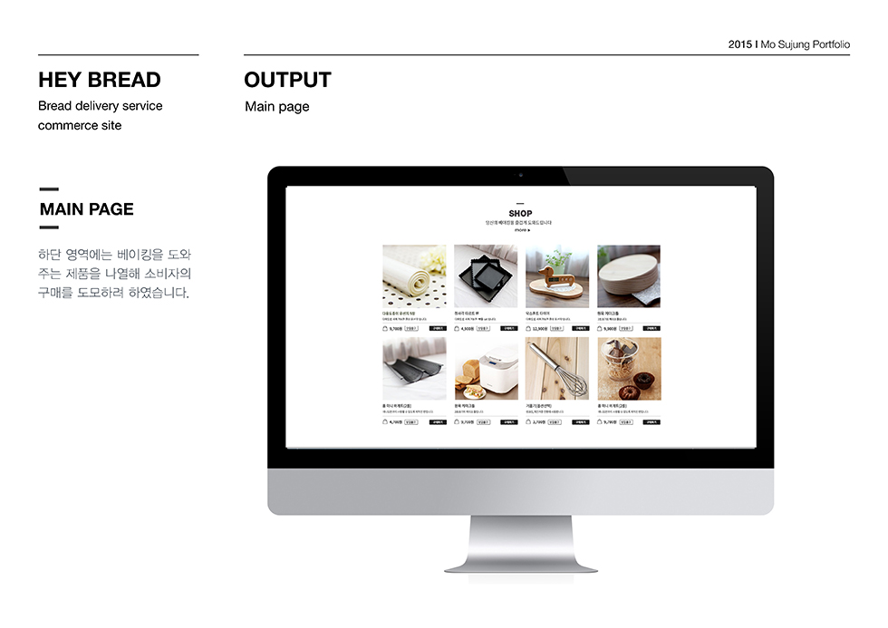 헤이브레드 / WMDS 모수정7