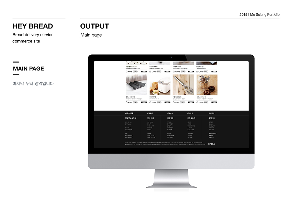 헤이브레드 / WMDS 모수정8